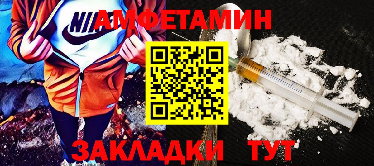 Ахтубинск  Амфетамин Premium  Amphetamine  Вход с VPN 