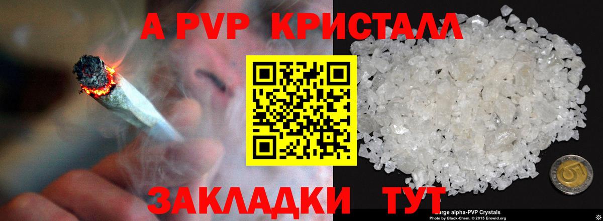 А ПВП СК КРИС Ахтубинск