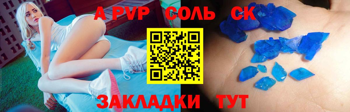 Alfa_PVP кристаллы  Вход с VPN  закладки  APVP кристаллы  Alfa_PVP VHQ  Ахтубинск 