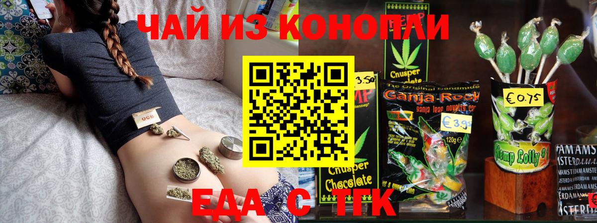Ахтубинск  Canna-Cookies конопля  Вход с VPN 