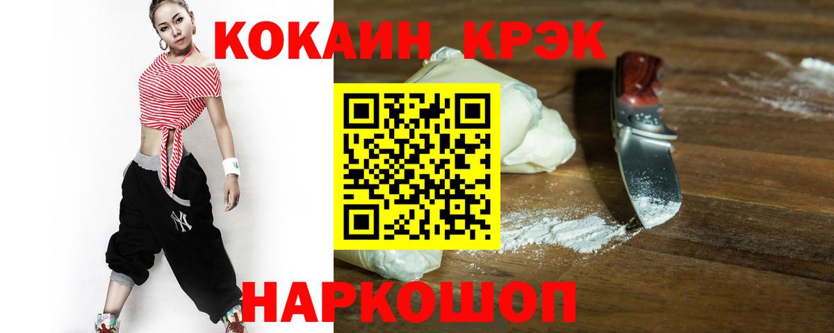 КОКАИН 98%  Cocaine Перу  Вход с VPN  Ахтубинск 