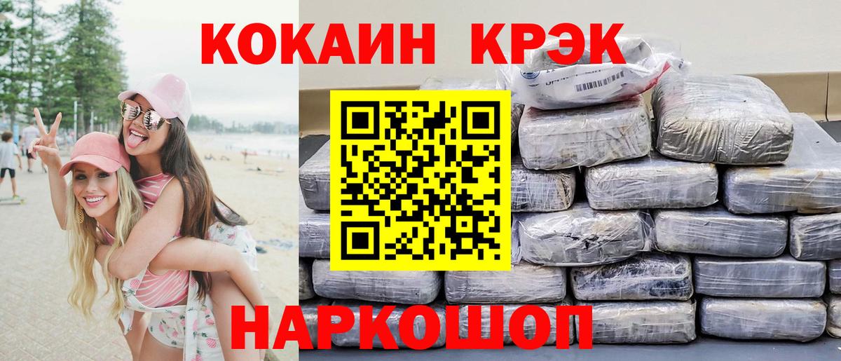 КОКАИН Перу Ахтубинск