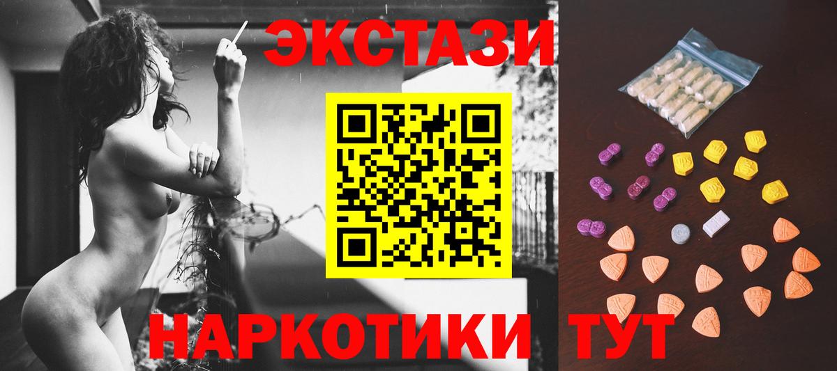 ЭКСТАЗИ 280 MDMA  Ecstasy  Ахтубинск  Вход с VPN 