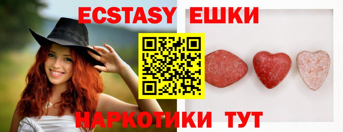 Экстази диски Ахтубинск