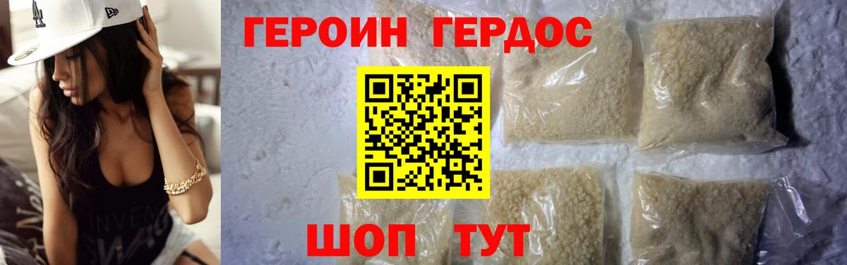 ГЕРОИН  Героин гречка  Вход с VPN  Ахтубинск 