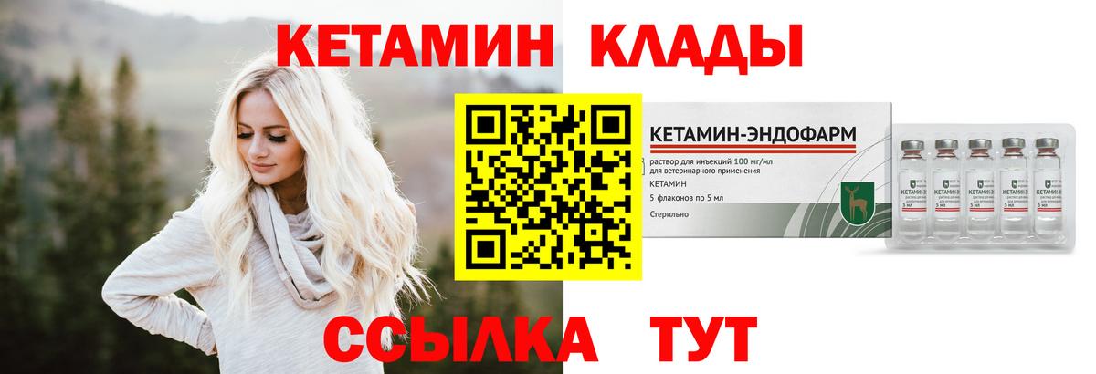 Кетамин VHQ  КЕТАМИН ketamine  Ахтубинск  Вход с VPN 