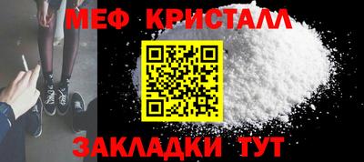 метамфетамин Малоярославец
