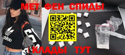 метамфетамин Малоярославец