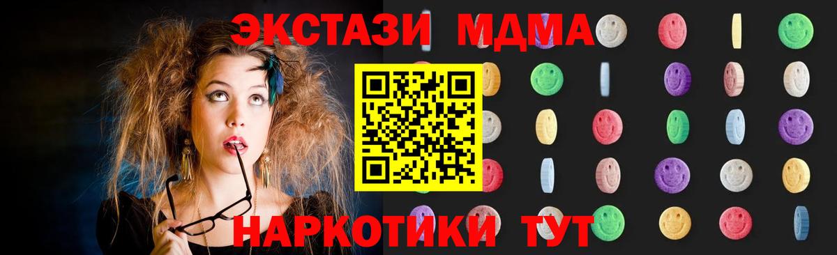 Ахтубинск  МДМА crystal  Вход с VPN 