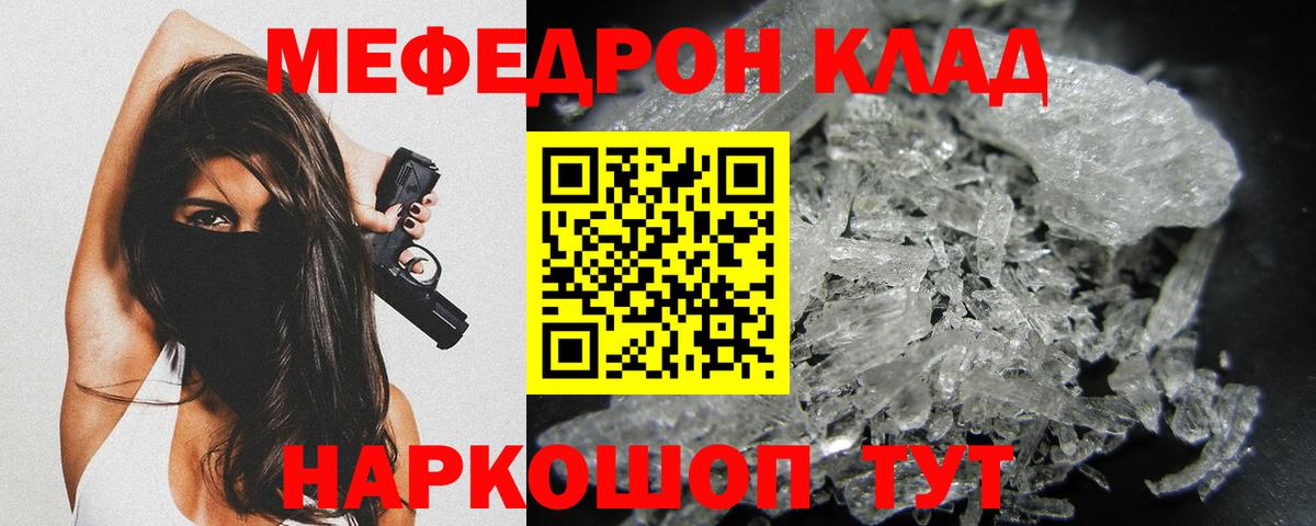 Меф mephedrone  МЯУ-МЯУ  Ахтубинск  Вход с VPN  МЯУ-МЯУ VHQ 