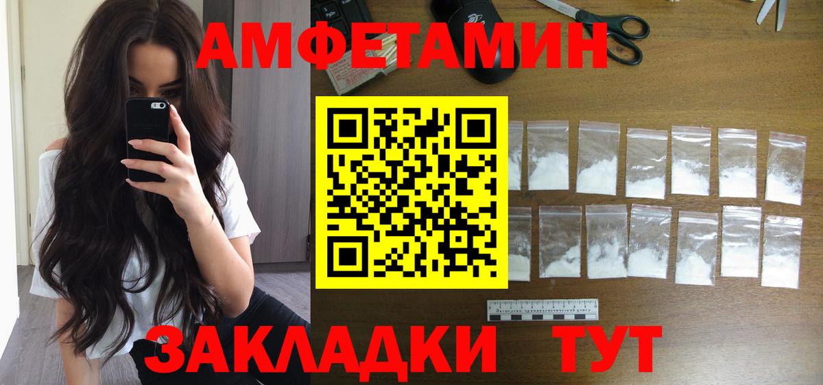 Первитин мет  Вход с VPN  Ахтубинск 