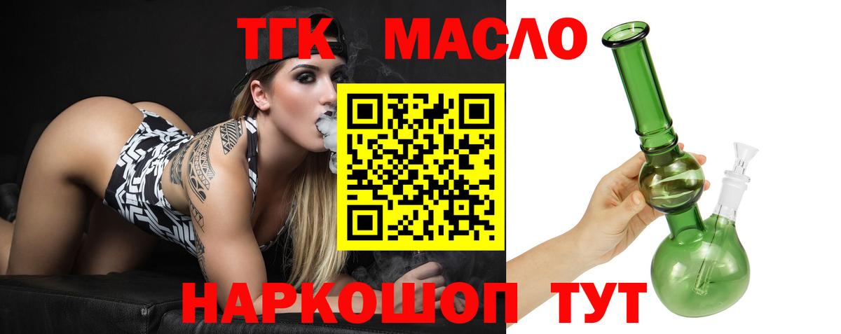 Дистиллят ТГК Wax  Вход с VPN  даркнет сайт  Ахтубинск  ТГК жижа 
