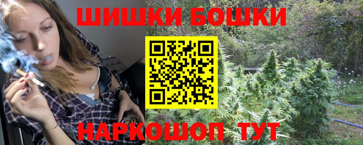 Бошки Шишки сатива  Вход с VPN  МАРИХУАНА VHQ  Конопля Bruce Banner  Ахтубинск 